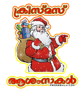 http://www.greetings.prokerala.com/graphics/glitters/christmas-glitter/christmas3.gif