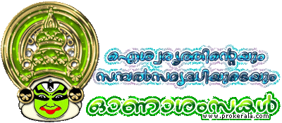 Onam, Onam Greeting, Malayalee, Malayalam, Kerala, Fetival,Malayalam Greetings