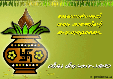 happy birthday wishes malayalam. Happy Malayalam New Year